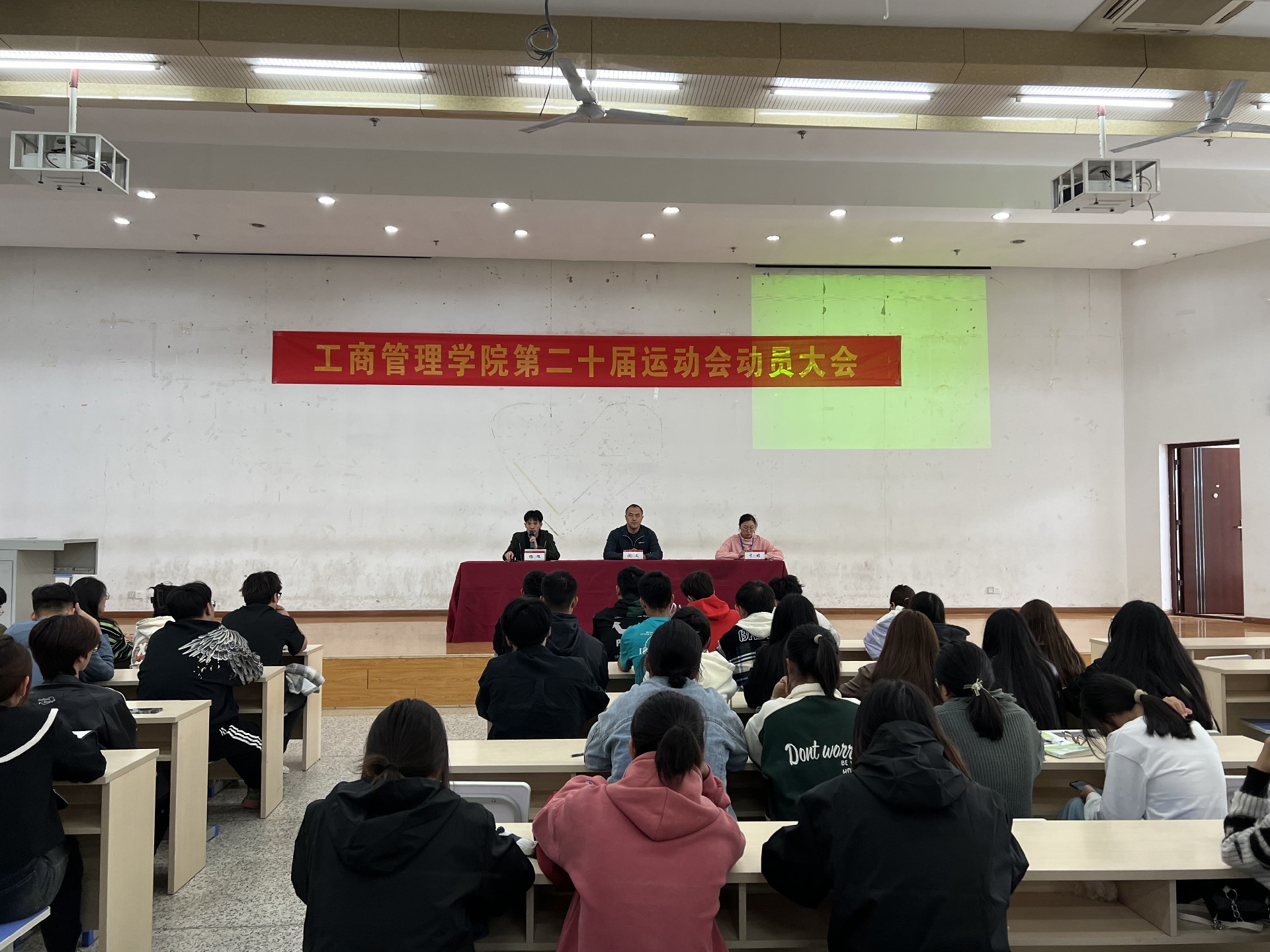 英国上市公司官网365召开第二十届运动会动员大会